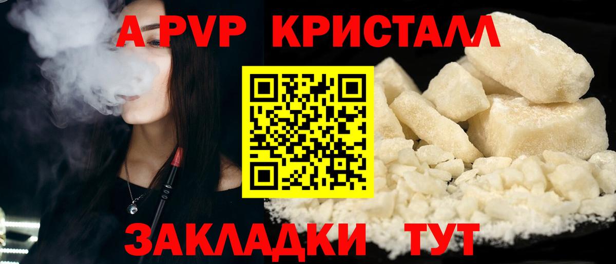 Зима  А ПВП Crystall  А ПВП VHQ  Вход с VPN  APVP VHQ 