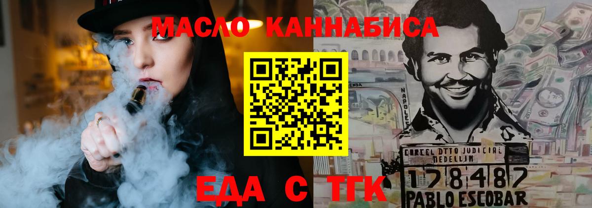 Зима  Печенье с ТГК конопля  Вход с VPN 