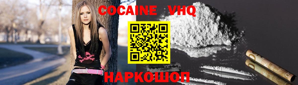 Зима  КОКАИН VHQ  Cocaine  Вход с VPN  КОКАИН 99% 