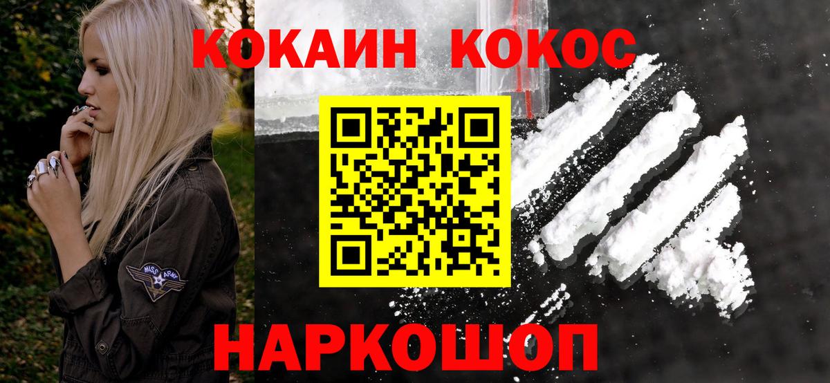 Cocaine 97% Зима