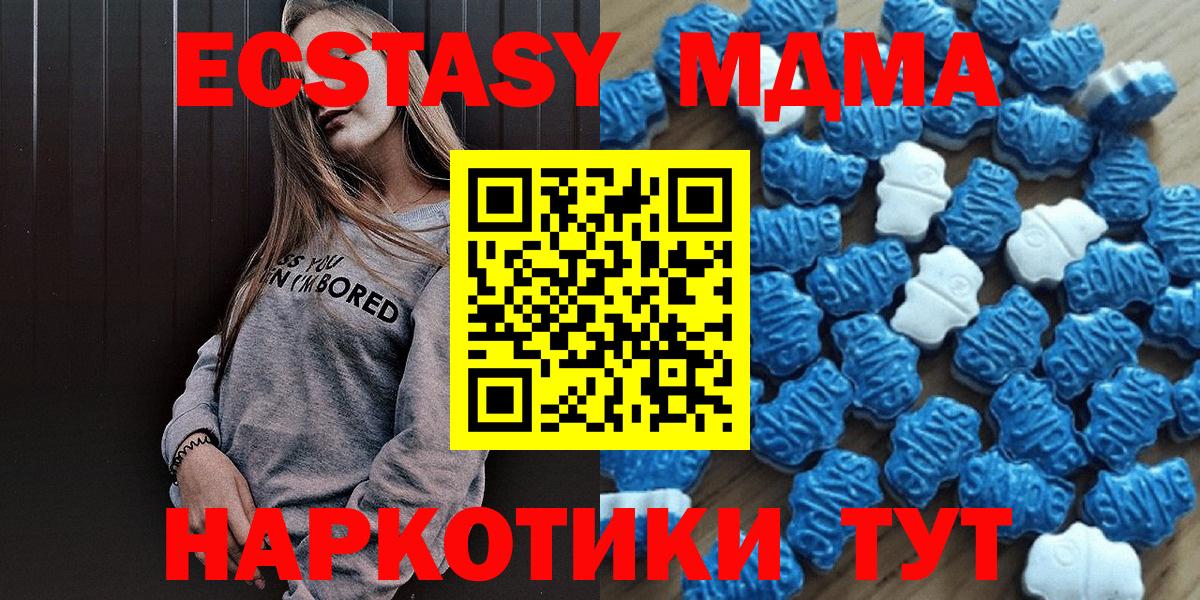 Ecstasy 250 мг Зима