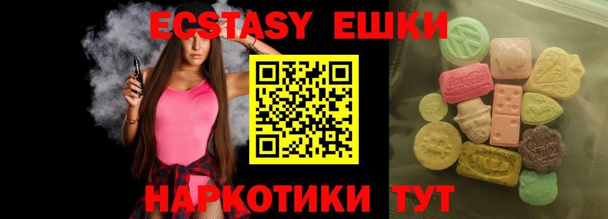 Зима  ЭКСТАЗИ  ЭКСТАЗИ ешки  Вход с VPN  Экстази Дубай 