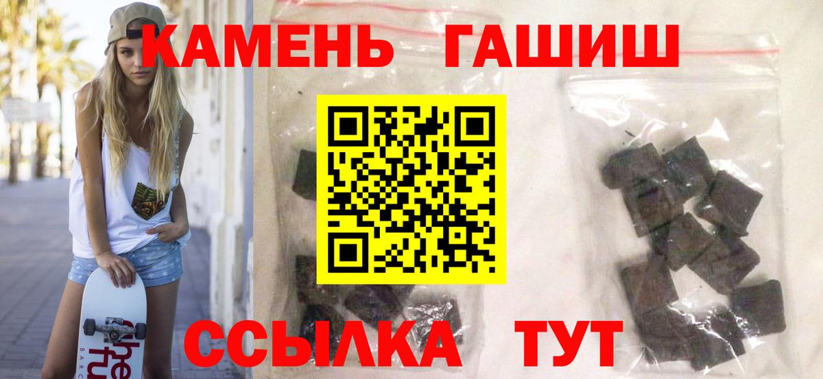 ГАШ Premium  где можно купить наркотик  Зима  ГАШИШ  Вход с VPN  ГАШИШ Изолятор 