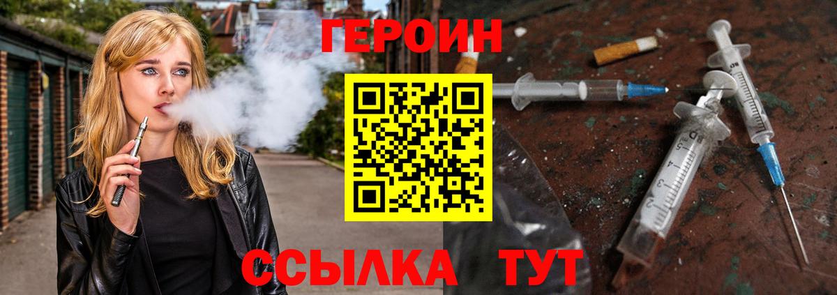 Героин афганец  Вход с VPN  ГЕРОИН  Зима 