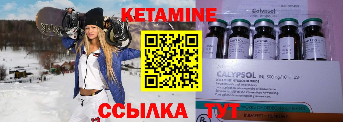 Кетамин VHQ  Вход с VPN  гидра как войти  Зима  Кетамин ketamine 