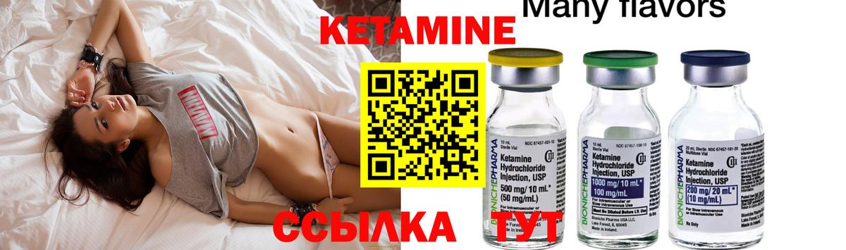 КЕТАМИН ketamine Зима