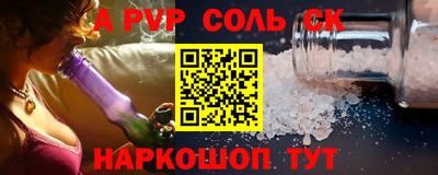 spice Краснокаменск