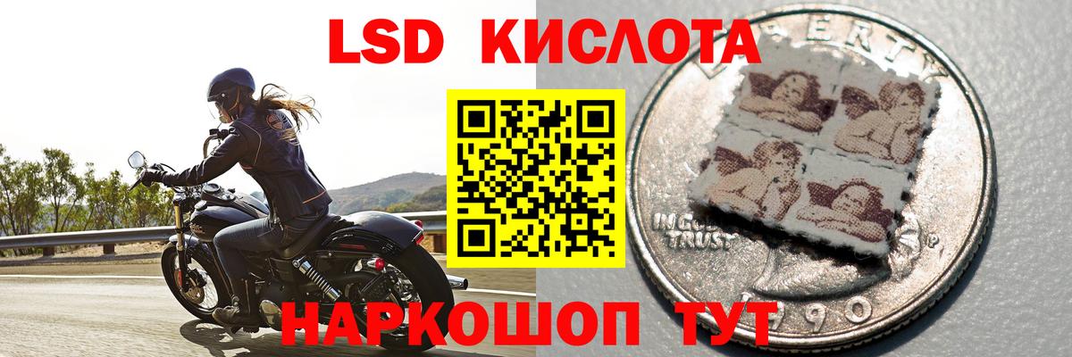 ЛСД экстази ecstasy  ЛСД экстази кислота  Вход с VPN  ЛСД экстази  ссылка на мегу как войти  Зима 