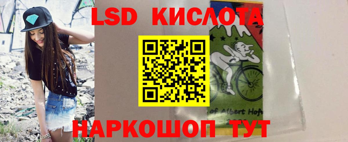 LSD-25 экстази кислота Зима