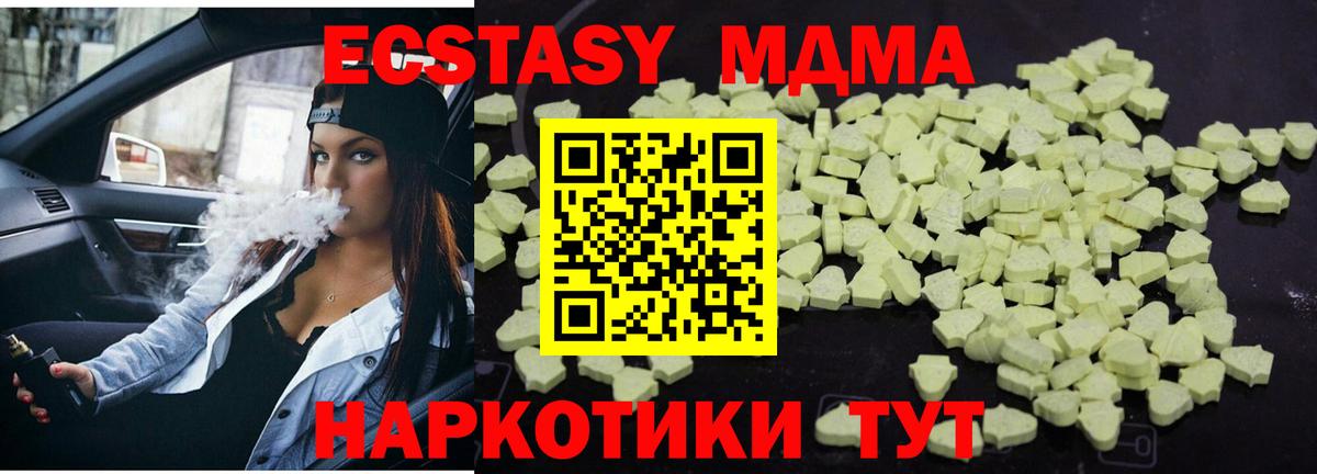 Зима  MDMA VHQ  МДМА  Вход с VPN  MDMA кристаллы 