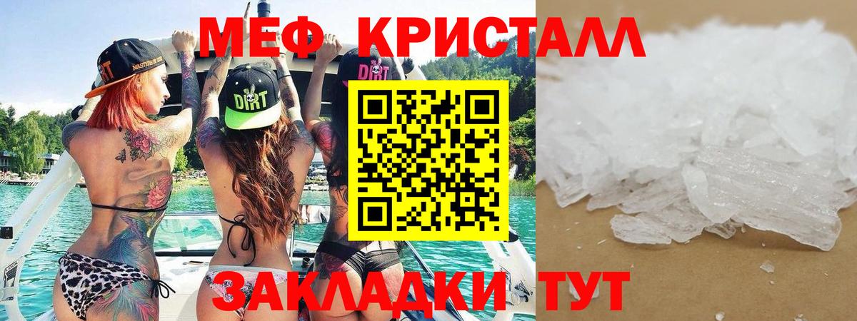 МЯУ-МЯУ mephedrone  МЯУ-МЯУ VHQ  Зима  Меф  МЯУ-МЯУ  Вход с VPN 