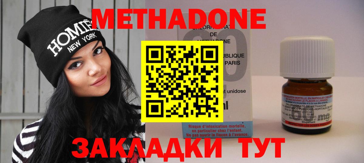 МЕТАДОН кристалл  Вход с VPN  Зима  нарко площадка какой сайт  Метадон кристалл 