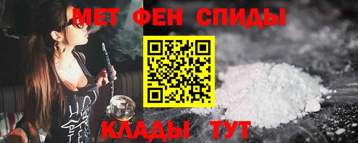 МЕТАМФЕТАМИН Декстрометамфетамин 99.9%  Вход с VPN  МЕТАМФЕТАМИН  МЕТАМФЕТАМИН Декстрометамфетамин 99.9%  Зима 