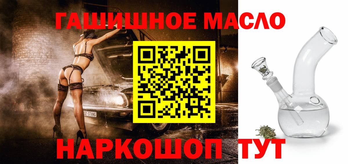 Зима  Дистиллят ТГК гашишное масло  Вход с VPN 